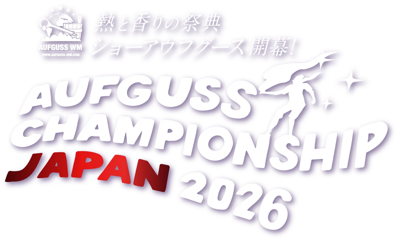 Aufguss Championship Japan2026